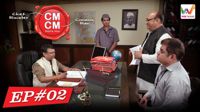 C.M C.M. Hota Hai Episode 2: 200 crore ka faisla | Web Talkies