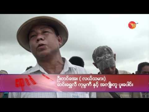 Farmer Issues in Rangoon