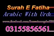 Surah E Fatiha MP4 | Arabic With Urdu Translation By Qari Saddaqat Ali