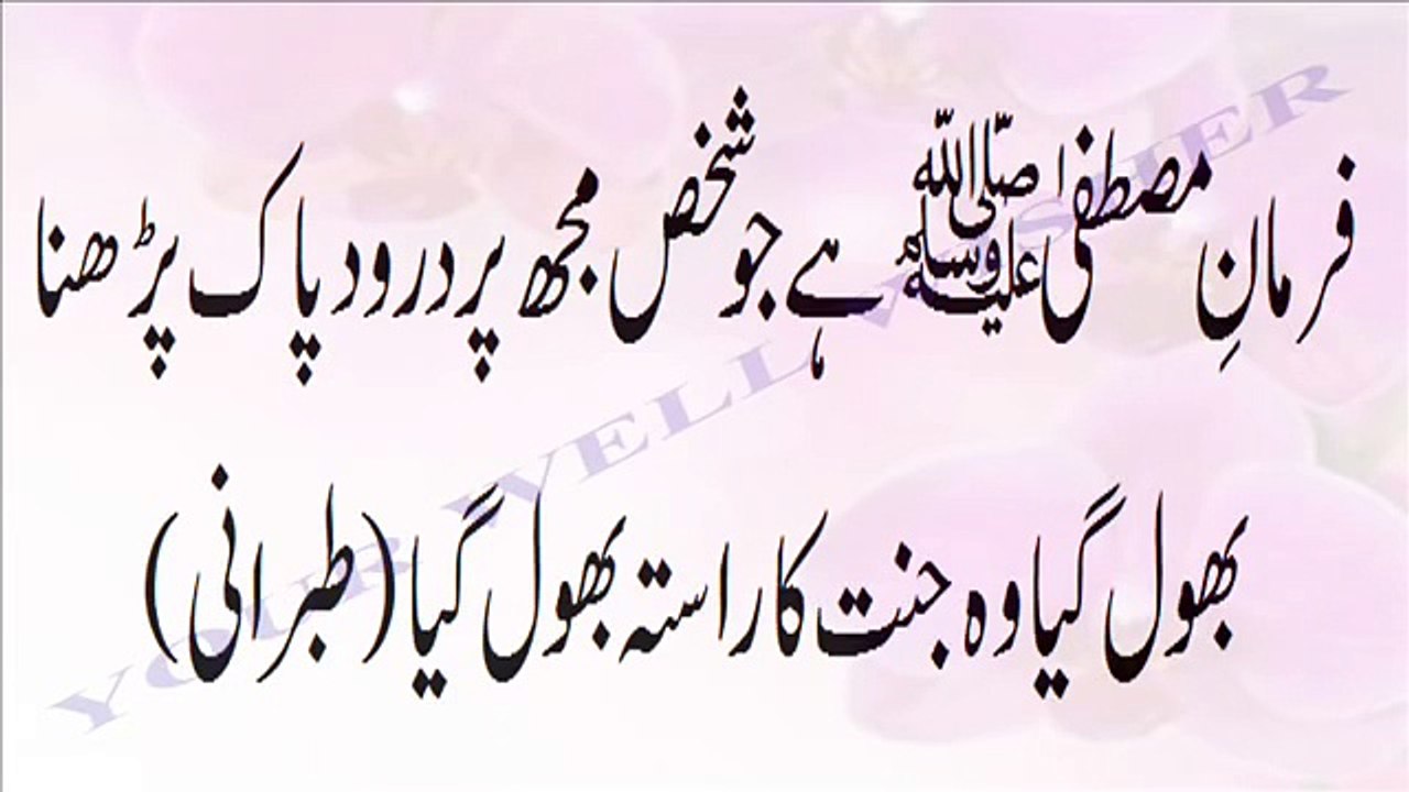 Rabi Ul Awal Ka Wazifa _ 12 Rabi Ul Awal Ke Wazaif