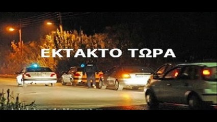 kλέβουν παιδιά στην Αθήνα. Πανικός στην Αθήνα