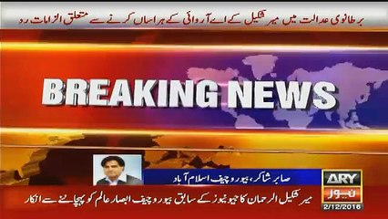 Mir Shakeel ur Rehman about Admitted