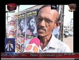 Rupa news 8.00 PM 93