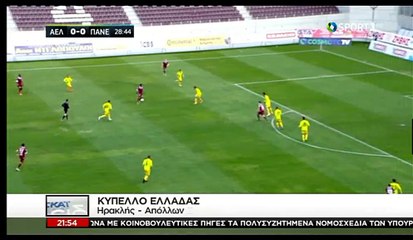 ΑΕΛ-Πανελευσινιακός 2-1 2016-17 Κύπελλο Σκάι