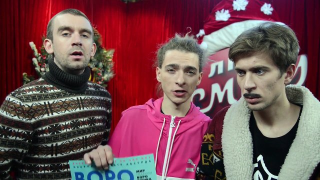 Воробушек, 3-го декабря - ДК Росток - Киев - то что нельзя выкладывать в группе Лиги Смеха