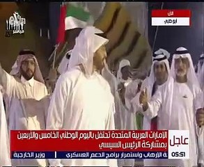 الشيخ محمد بن زايد يرقص بالسيف خلال احتفالات الامارات بعيدها الـ45