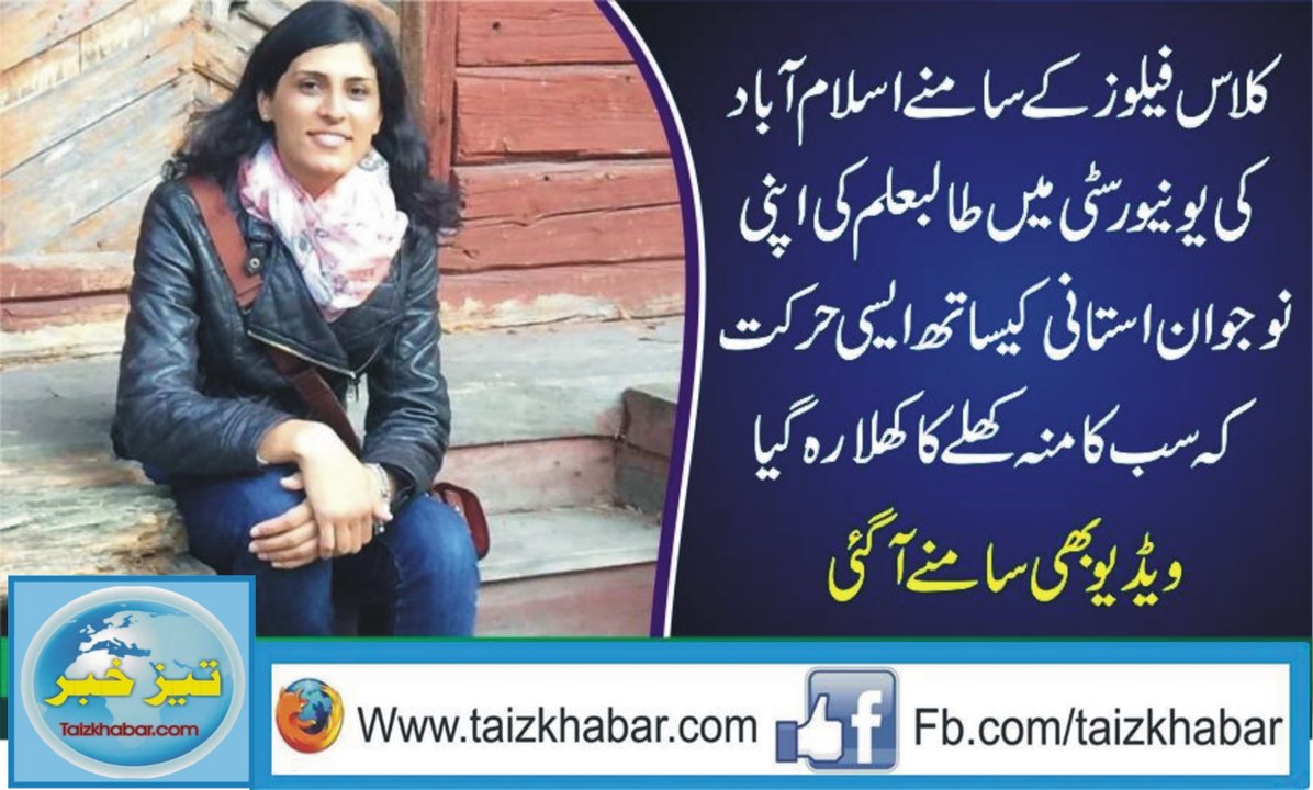 Pakistani Student Song