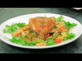 دجاج محشي بالخضار | الشيف شربيني