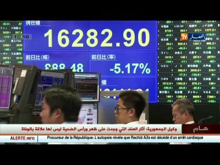 الأخبار الإقتصادية لمساء الجمعة 02 ديسمبر 2016
