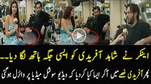 Anchor ny shahid afridi k kis jaga hath lga dia - Vulgar Interview of Anchor With Shahid Afridi -