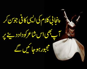 Punjabi Kalam By Ghulam Hussain Nadeem