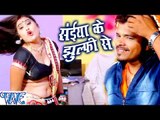 सईया के झुल्फी से - Saiya Ke Jhulfi Se - Nathuniya Naihar Ke - Pramod Premi - Bhojpuri Hot Song 2016