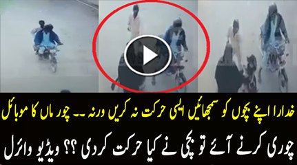 What This Young Girl Did When She Saw Thief