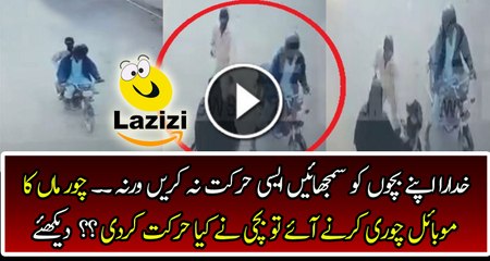 What This Little Girl Did When She Saw Thief