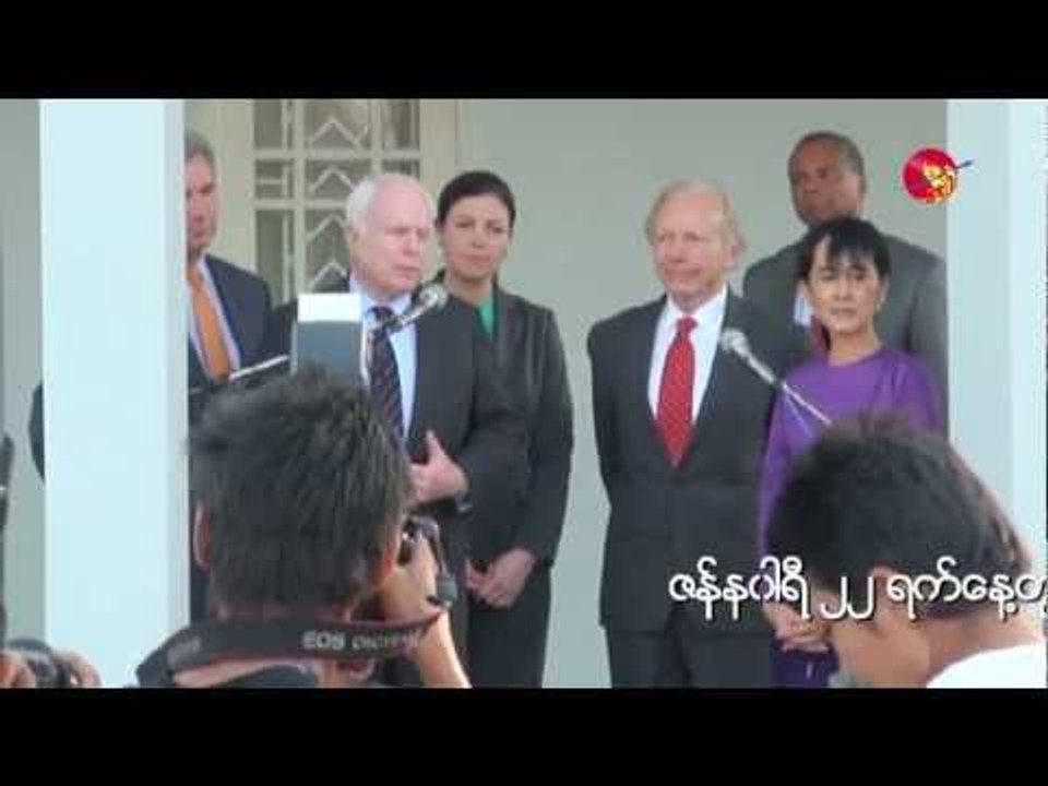 John McCain and Daw Aung San Suu Kyi's press conference.