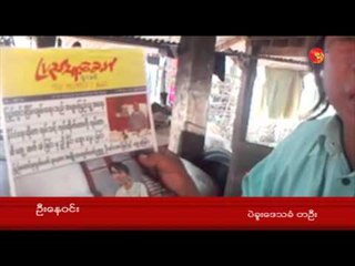 NLD Registration Approved; Campaign to Start Soon