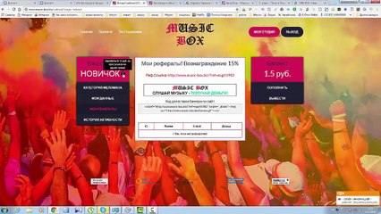 music box biz Заработок на прослушивании