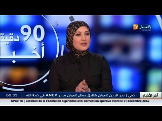 أحوال الطقس لصبيحة الجمعة 02 ديسمبر 2016