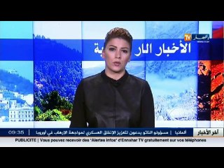 الأخبار المحلية لصبيحة الجمعة 02 ديسمبر 2016