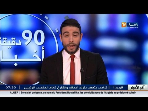 تشييع المرحوم عمر الزاهي الى مثواه الأخير في جو مهيب