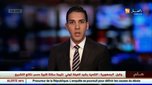 سياسة إنطلاق أشغال المؤتمر الوطني الأول لحزب الحركة الشعبية الجزائرية