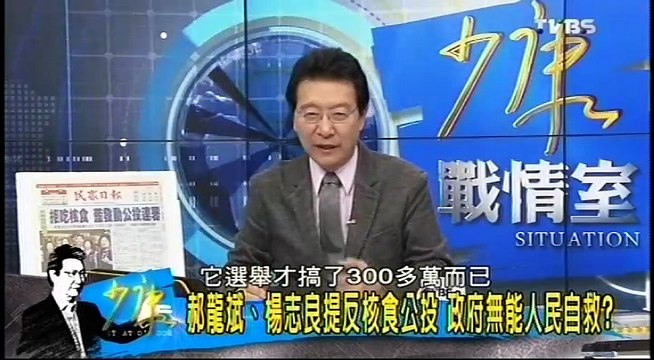 20161202 少康戰情室 04