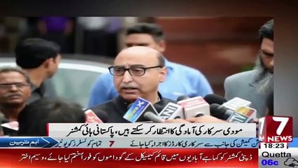 Pakistani High Commissioner Gave Important Message To PM Modi