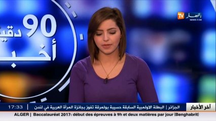 هكذا يتم التحضير للمنتدى الإستثمار الإفريقي بالجزائر هذا السبت