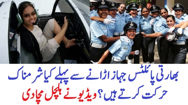 What Did Indian Pilots Before Fly A Plane