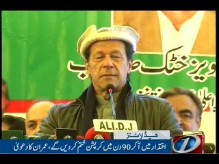 NewsONE Headlines 12AM, 3-Dec-2016