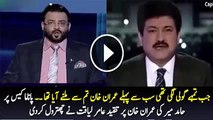 Aamir Liaquat Bashing Hamid Mir For Criticizing Imran Khan Over Panama