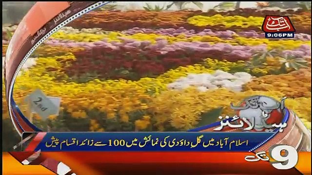 Abbtak News 9pm Bulletin – 3rd December 2016