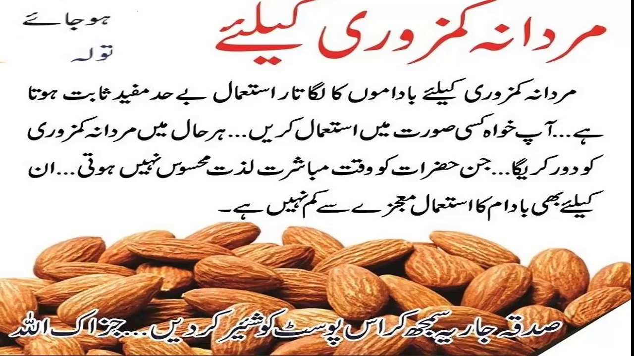 Become Old to Young Naturally !! Quwat e Bah Ka Aik Aisa Nuskha Jis Se Burha Bhi Jawan Ho Jay