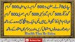 Be Aulad Hazrat Ke Liye Aik Nayab Aur Aasan Qimti Nuskha Home Made Tips in Urdu