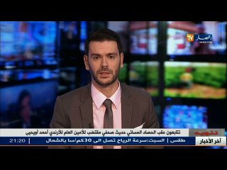 فرنسا: هولاند يقرر عدم الترشح ويريح الفرنسيين من تصرفاته المثيرة للسخرية