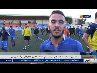 آخر الأخبار في الموجز الرياضي ليوم الجمعة 02 ديسمبر 2016