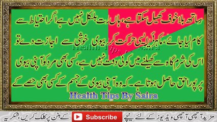 Biwi Ki Yoni Vagaina Sharam Gah Se Khelna Chomna Chatna in Urdu