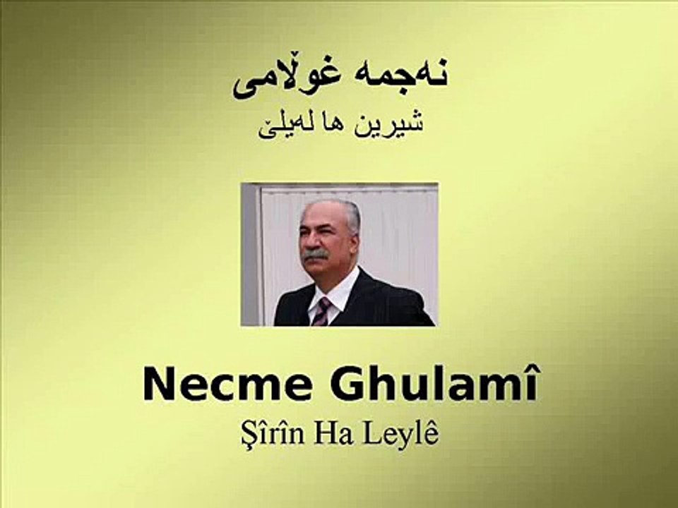 Necme Ghulamî - Shîrîn ha Leylê - نەجمە غوڵامی- شیرین ها لەیلێ