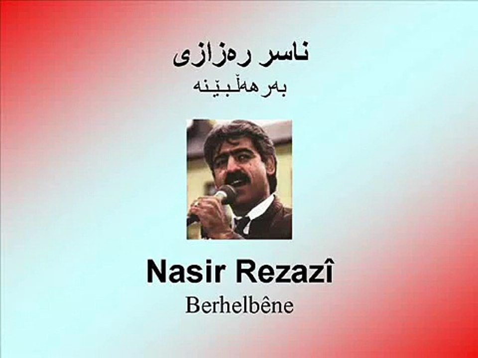 Nasir Rezazî - Berhelbêne- ناسر ڕەزازی- بەرهەڵبێنە