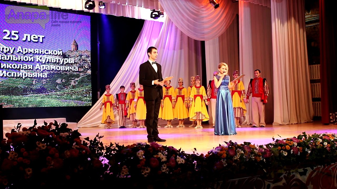 Анапский Центр Армянской Национальной Культуры отметил 25-летие