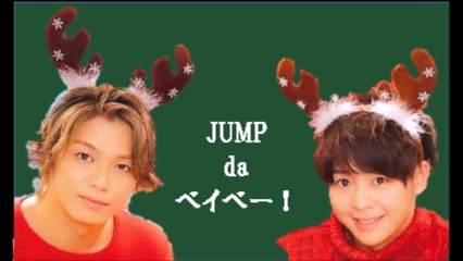 20161202 JUMP da ベイベー! 有岡大貴 髙木雄也