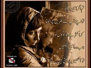 jo na mil saka usay bhool ja Urdu Sad Poetry