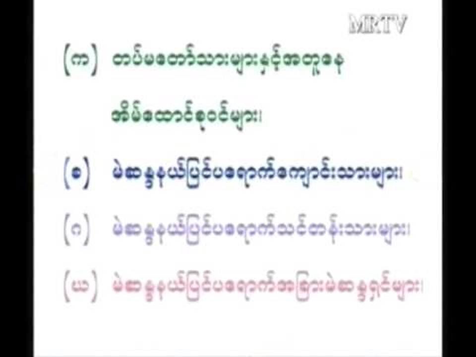 Burmese Election Commission's Voter Education Video