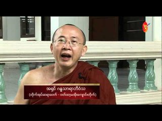 Burmese Buddhism in Thailand