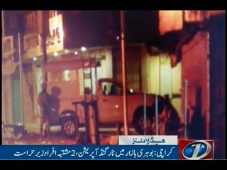 NewsONE Headlines 9AM, 3-Dec-2016