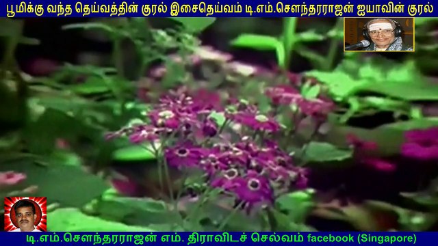Naan Yen Pirandhen 1972 TM Soundararajan Legend song 4