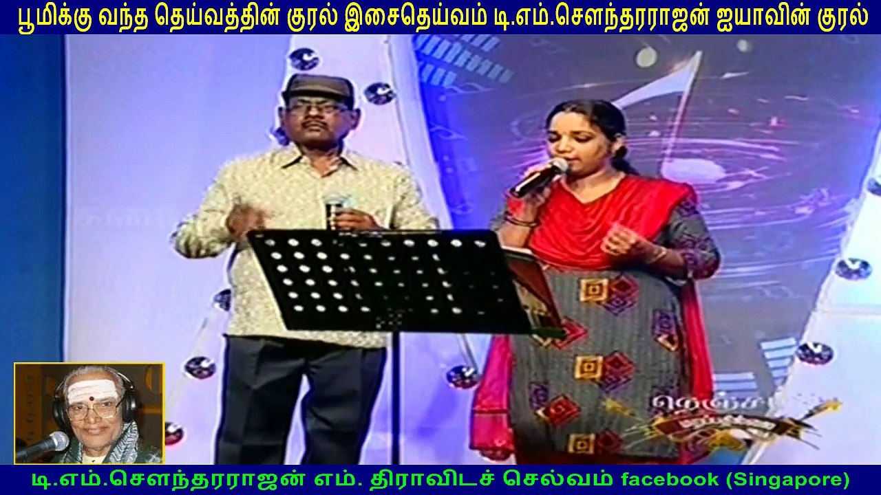 TM Soundararajan Legend & Chandrasekar vol 30