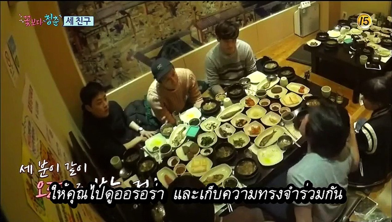 วัยฉกรรจ์ไอซแลนด์_ตอน1_1