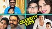 Marathi Actors With Their Kids | Sagar Karande, Kushal Badrike, Swapnil Joshi, Avadhoot Gupte