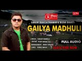 Gailya Madhuli | Rakesh Panwar | New Garhwali AUDIO Song Official | 2015